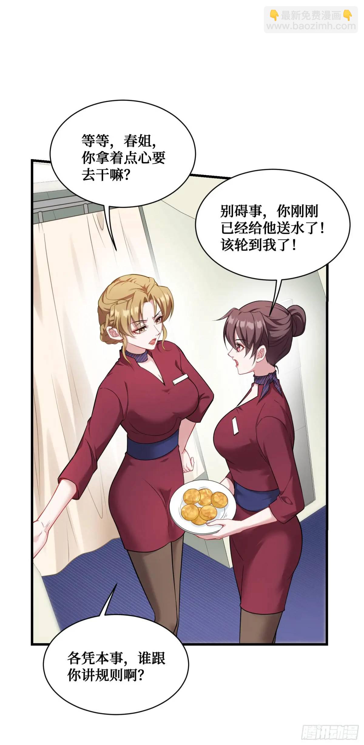 第32话：他还只是一个孩子啊！-第34话