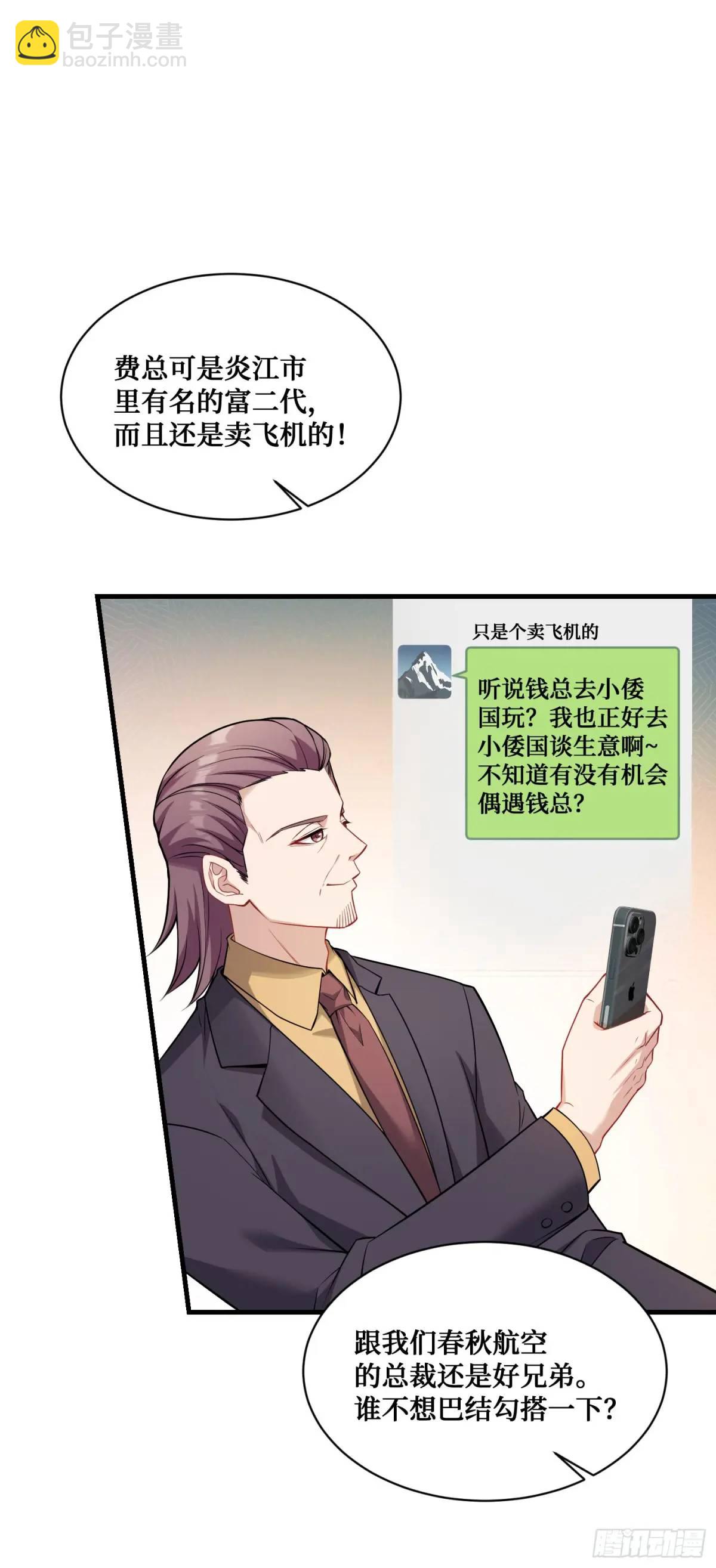 第32话：他还只是一个孩子啊！-第34话