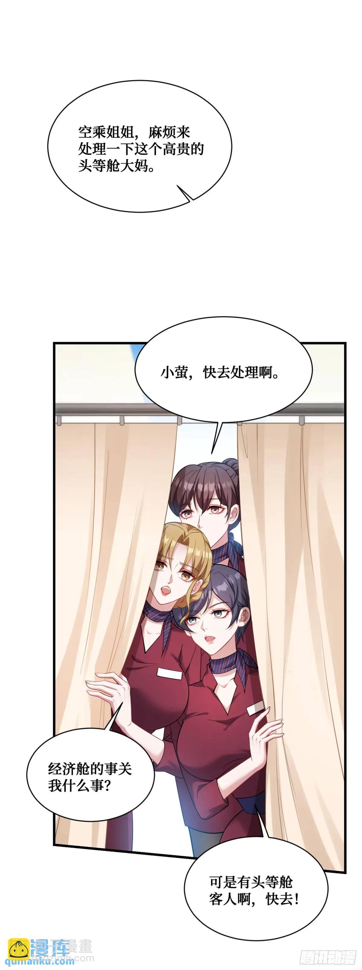 第32话：他还只是一个孩子啊！-第34话