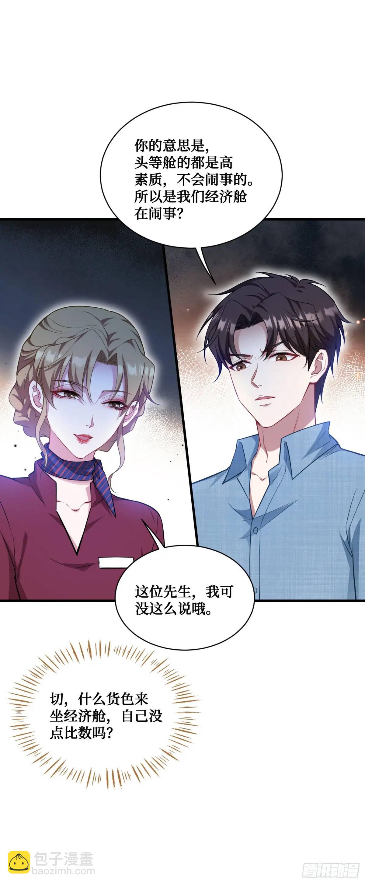 第32话：他还只是一个孩子啊！-第34话