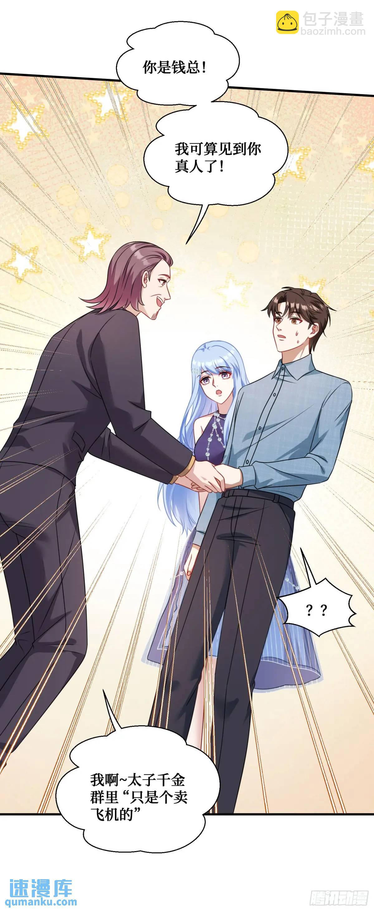 第32话：他还只是一个孩子啊！-第34话