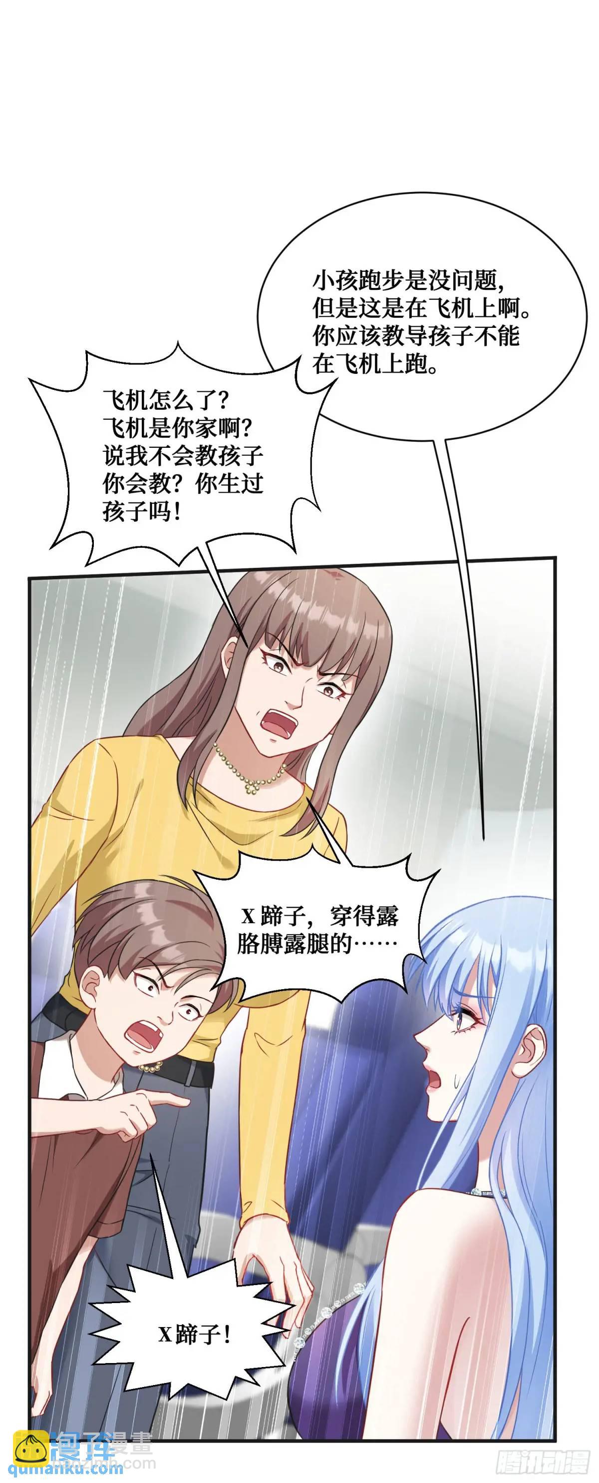 第32话：他还只是一个孩子啊！-第34话