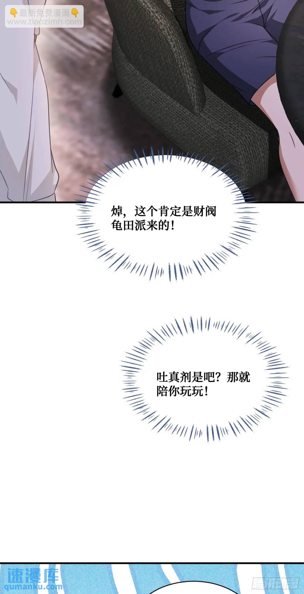 第34话：杀手的拷问-第36话