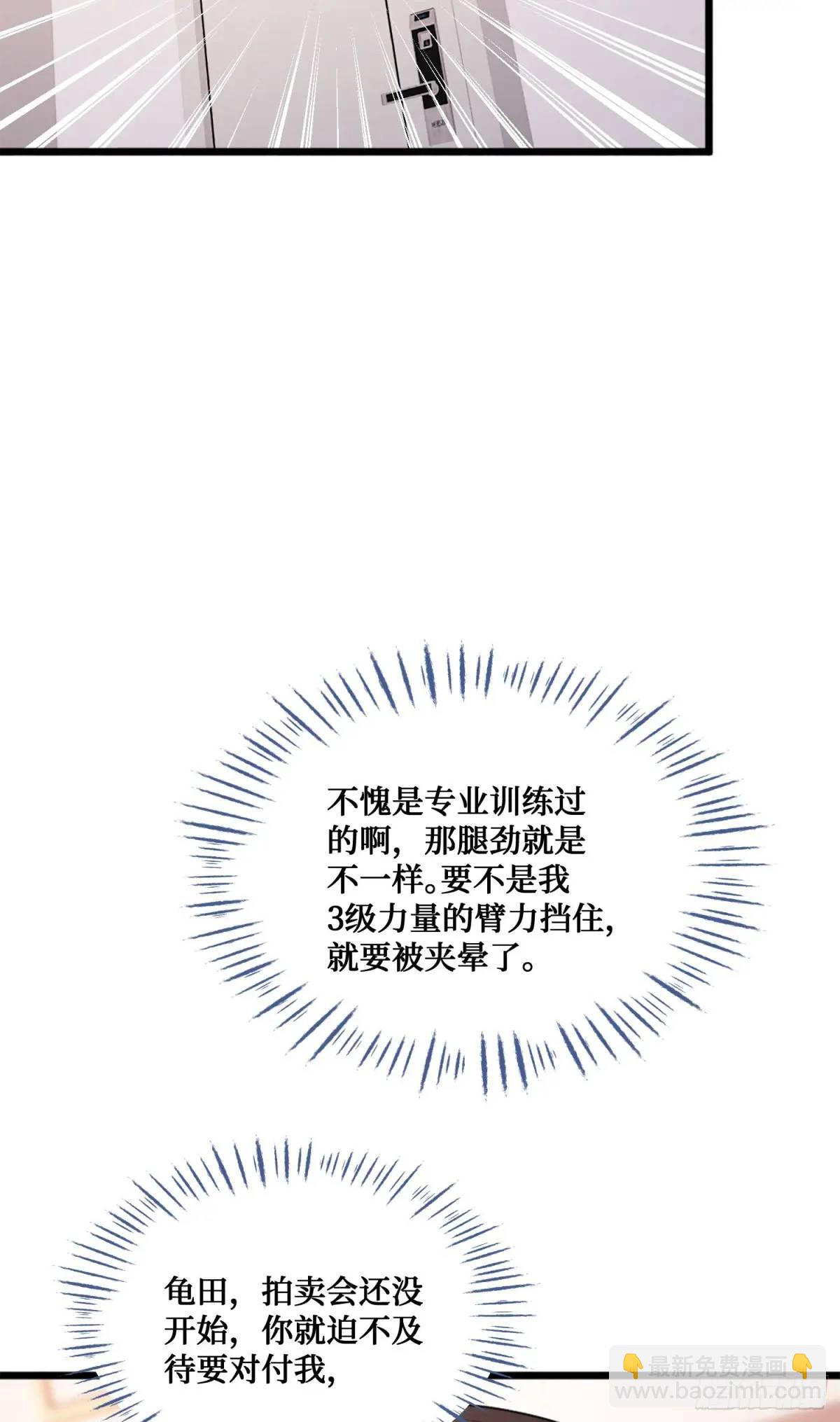 第34话：杀手的拷问-第36话