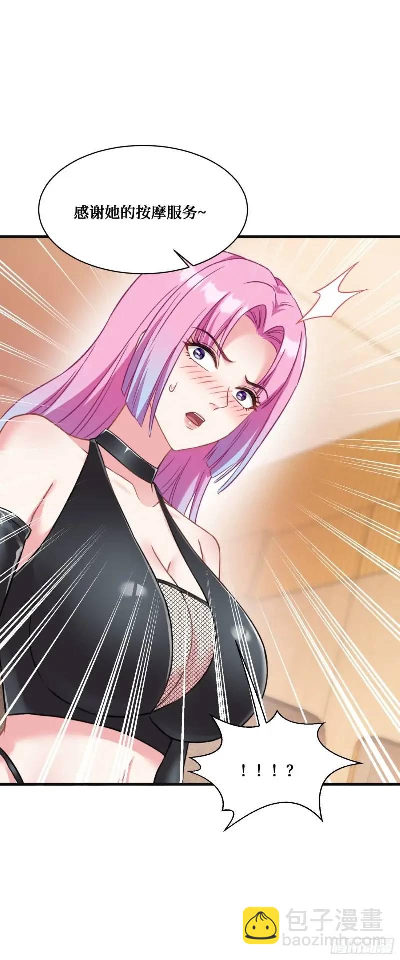 第36话：陪你玩玩~-第38话