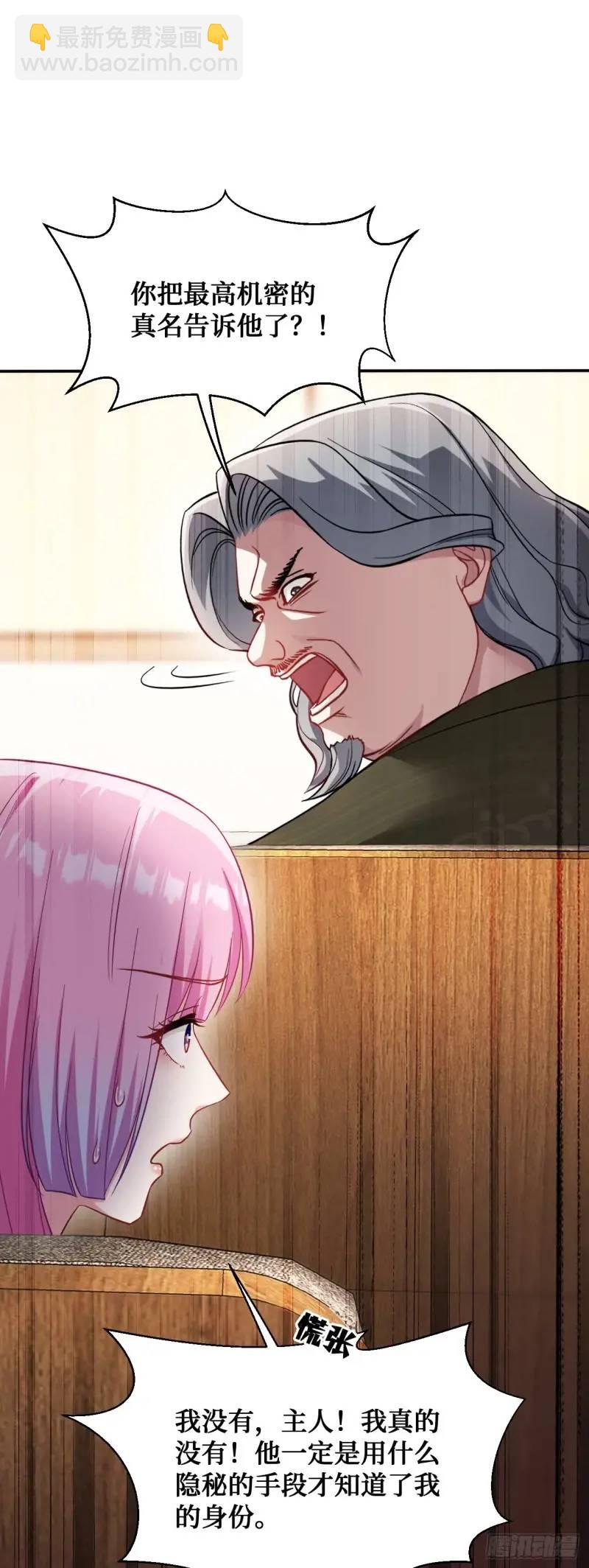 第36话：陪你玩玩~-第38话