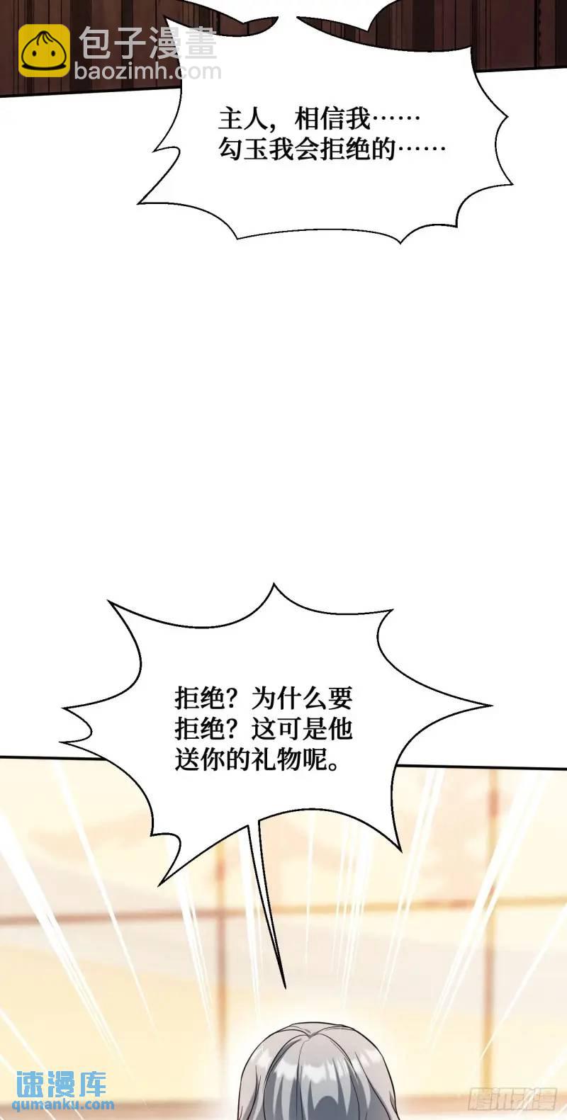 第36话：陪你玩玩~-第38话