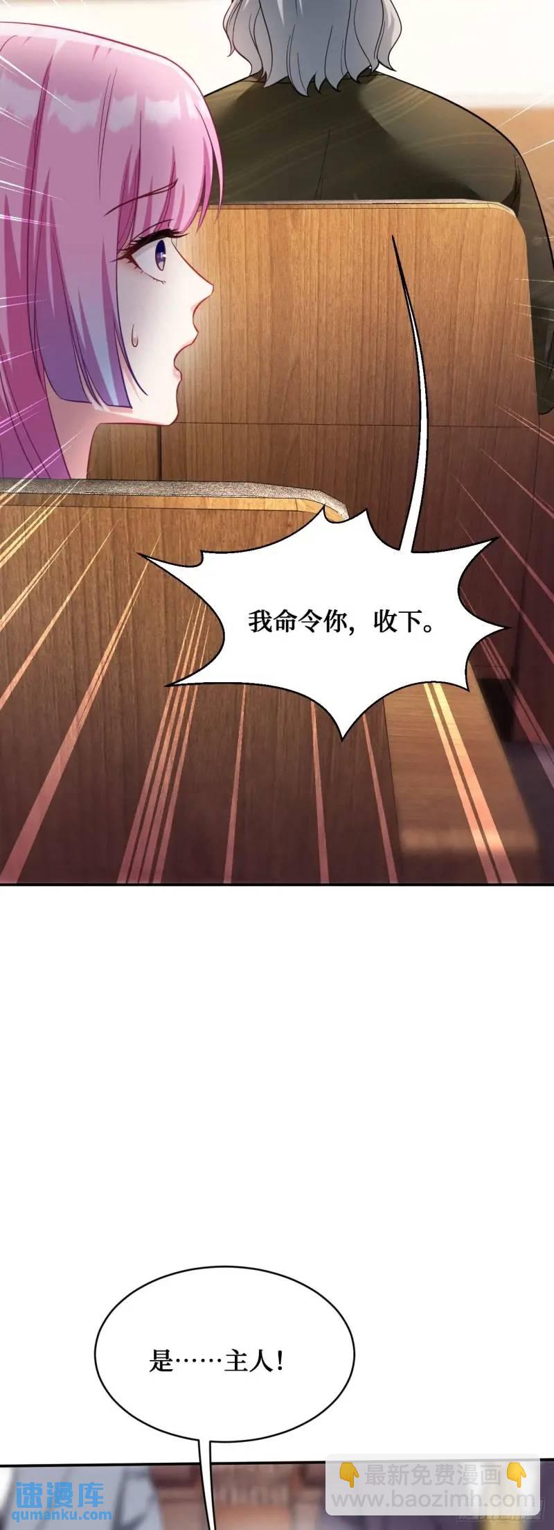 第36话：陪你玩玩~-第38话