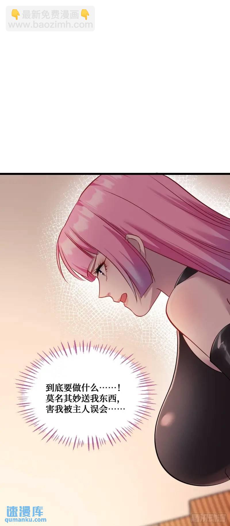 第36话：陪你玩玩~-第38话