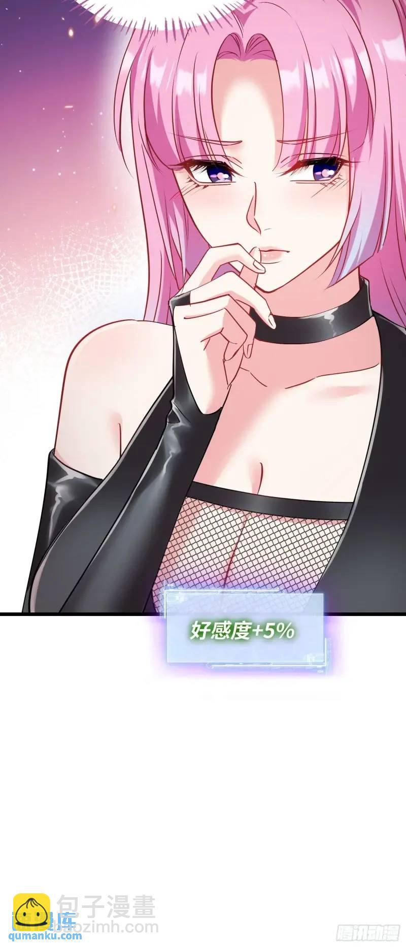 第36话：陪你玩玩~-第38话