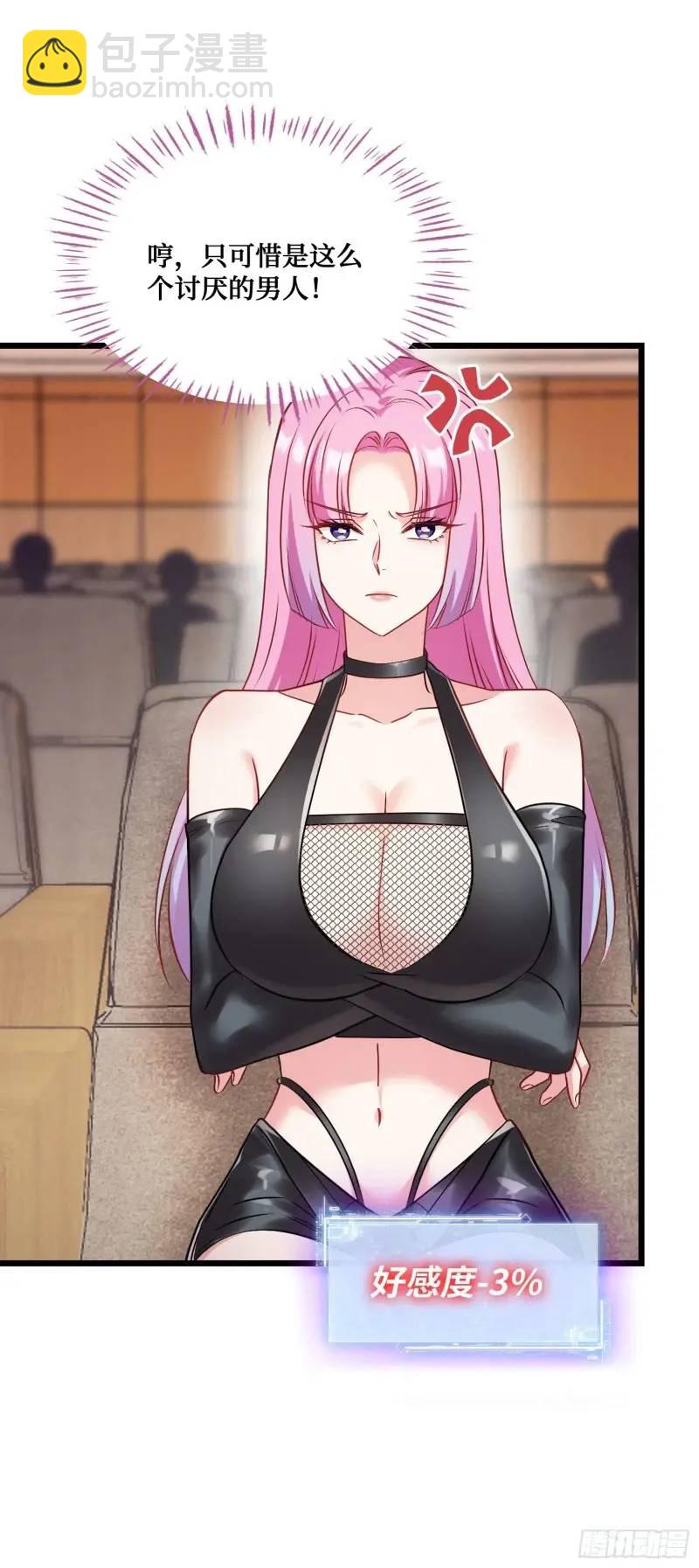 第36话：陪你玩玩~-第38话