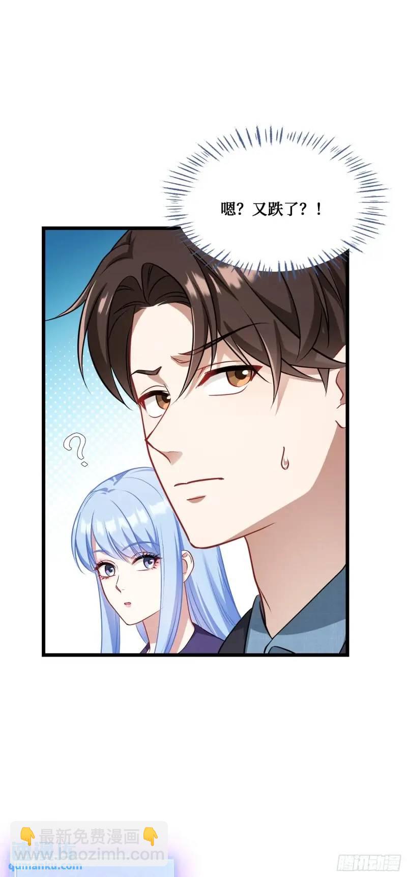 第36话：陪你玩玩~-第38话