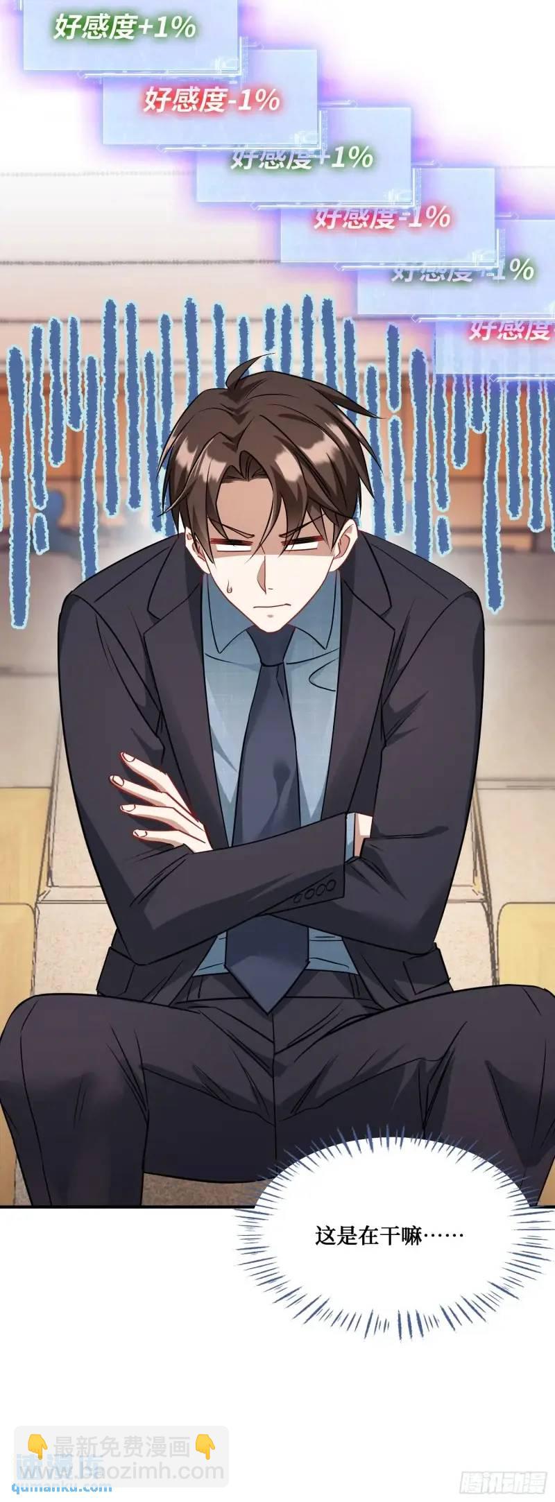 第36话：陪你玩玩~-第38话