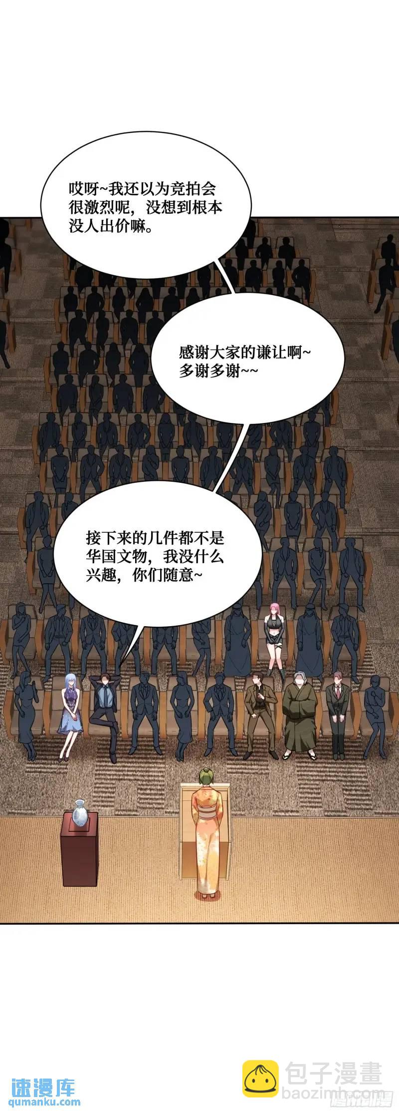 第36话：陪你玩玩~-第38话