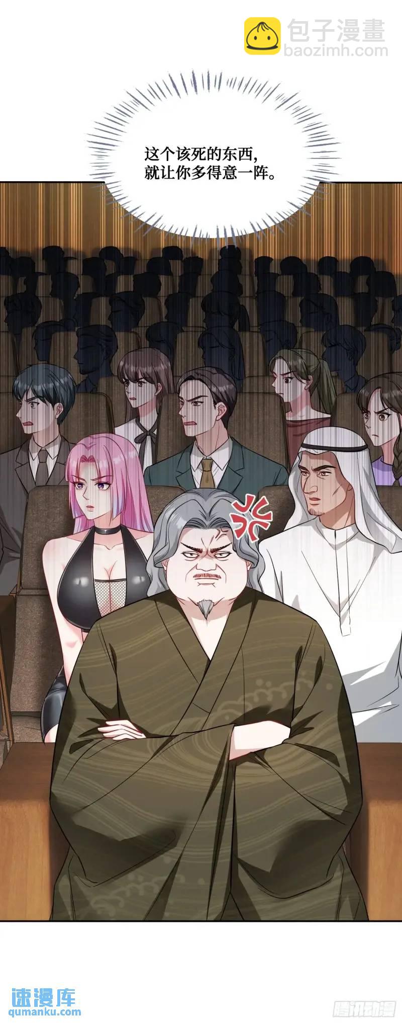 第36话：陪你玩玩~-第38话