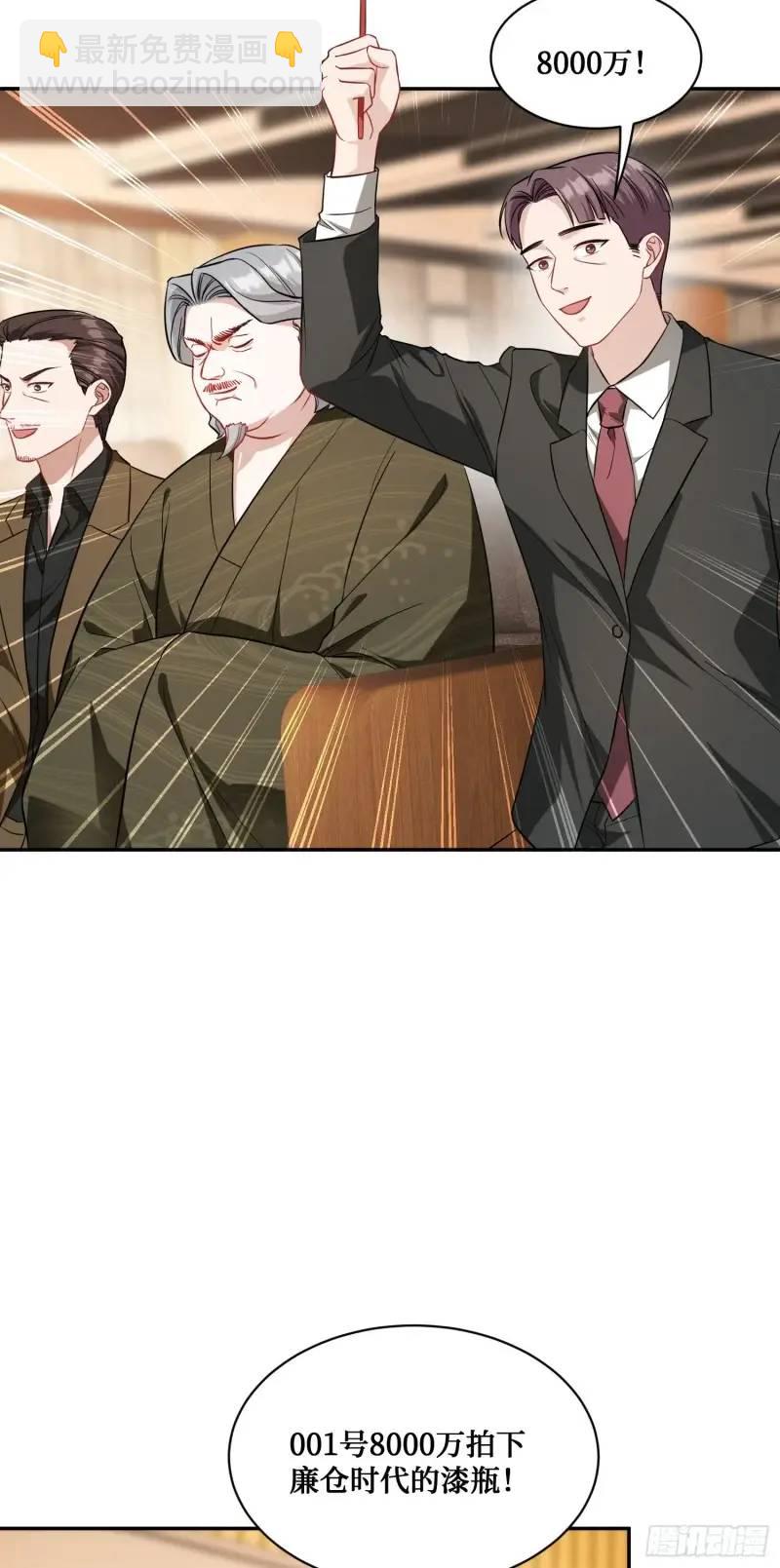 第36话：陪你玩玩~-第38话