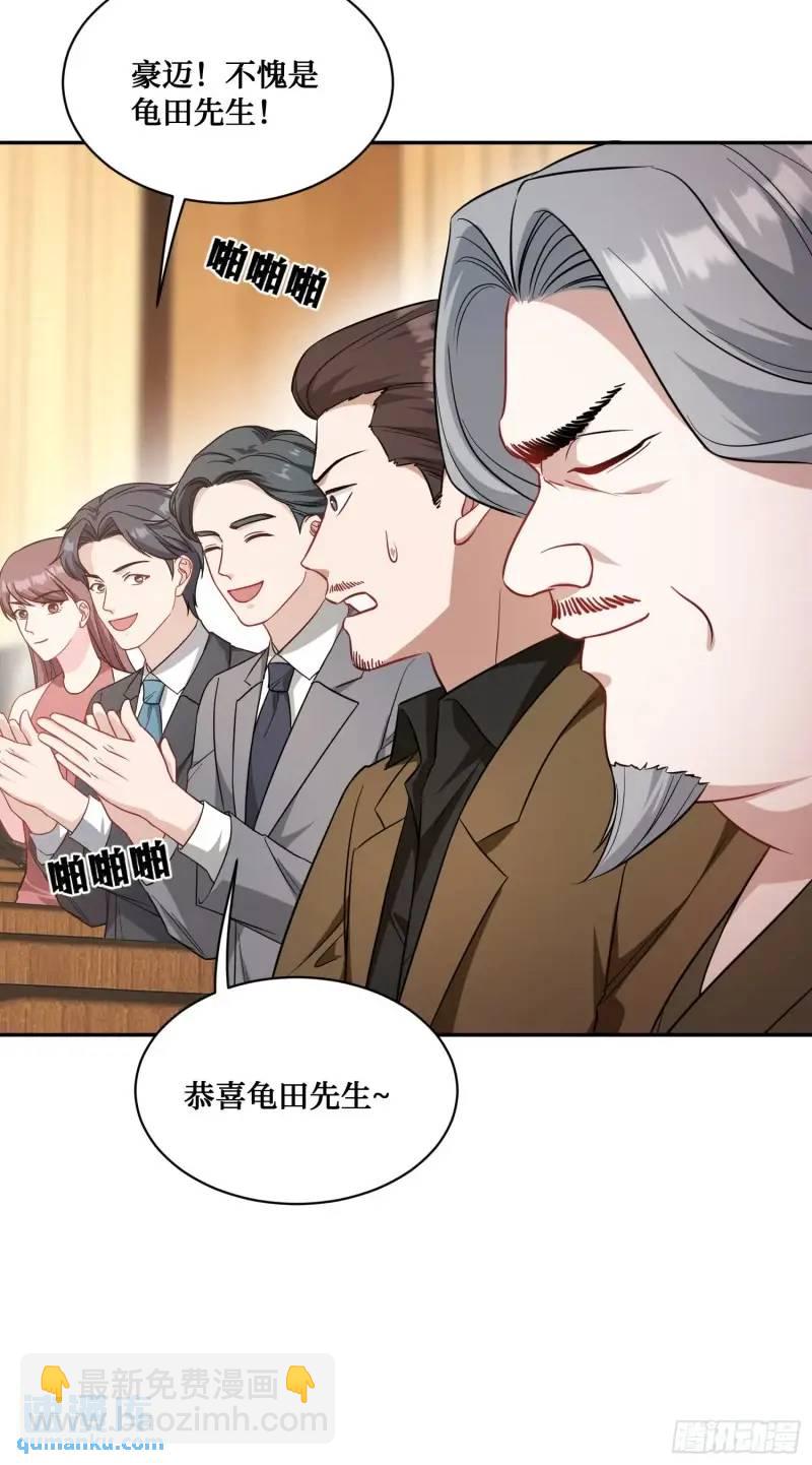 第36话：陪你玩玩~-第38话