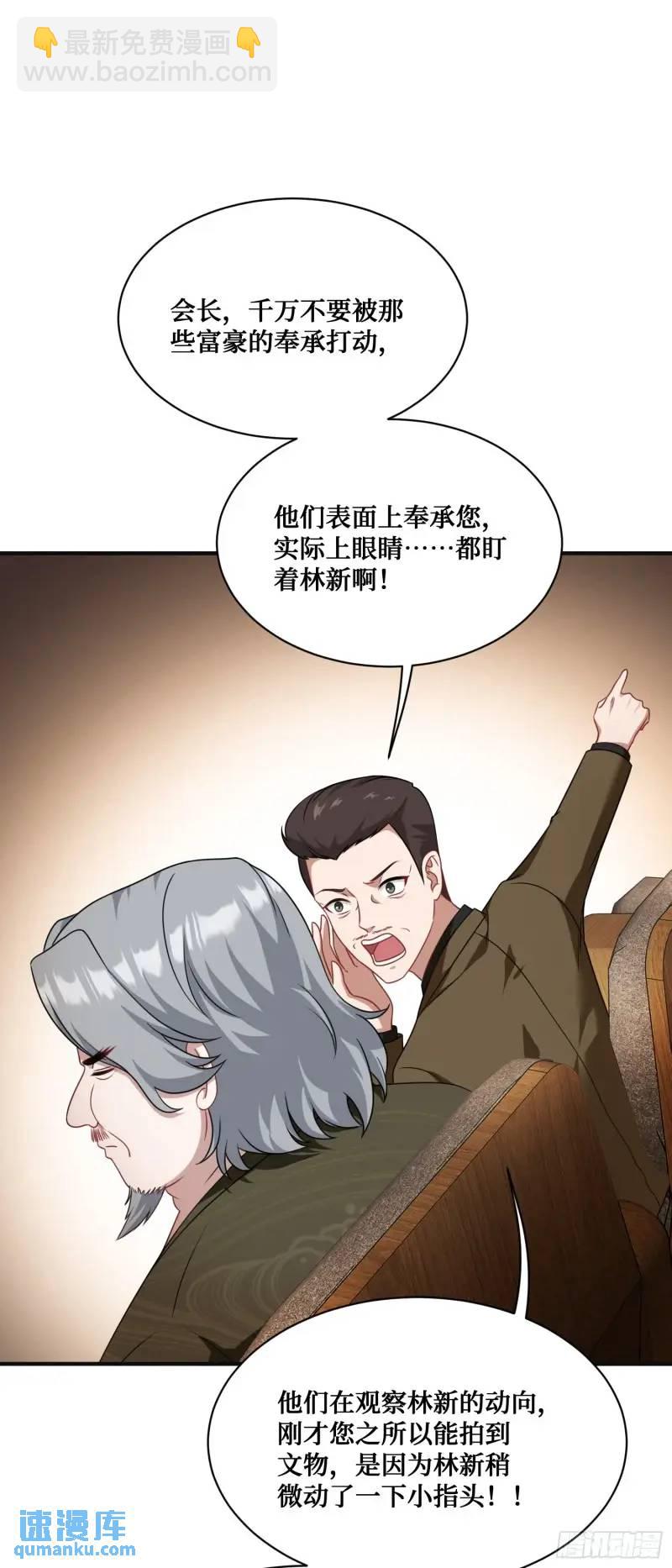 第36话：陪你玩玩~-第38话