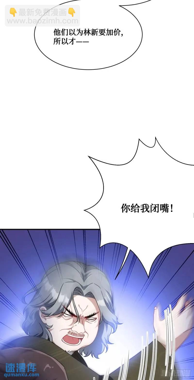 第36话：陪你玩玩~-第38话