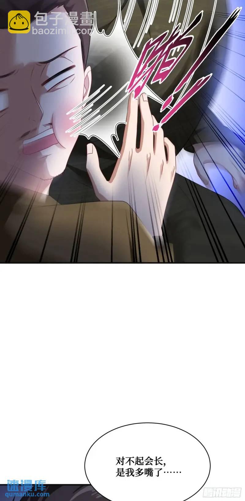 第36话：陪你玩玩~-第38话