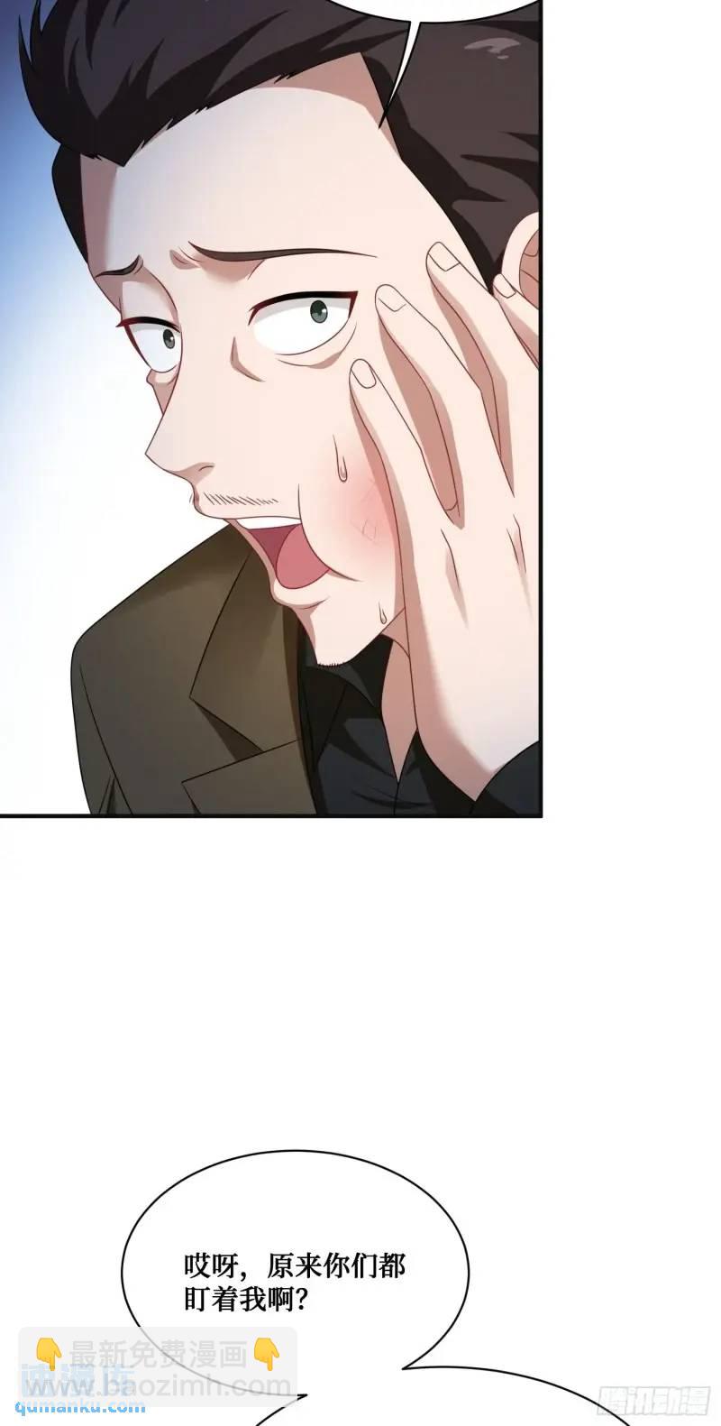 第36话：陪你玩玩~-第38话