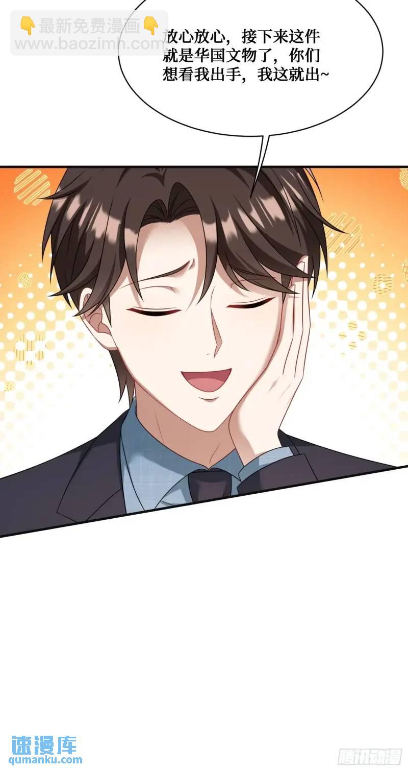 第36话：陪你玩玩~-第38话