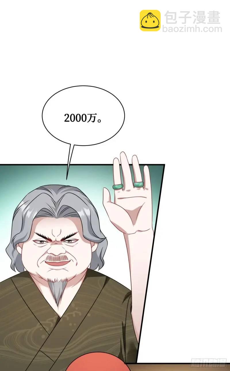 第36话：陪你玩玩~-第38话