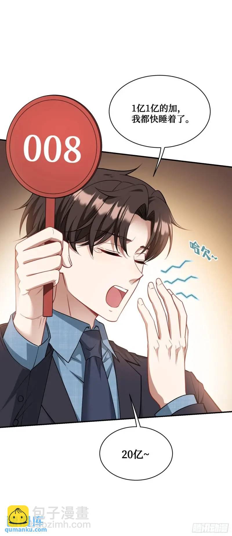 第36话：陪你玩玩~-第38话