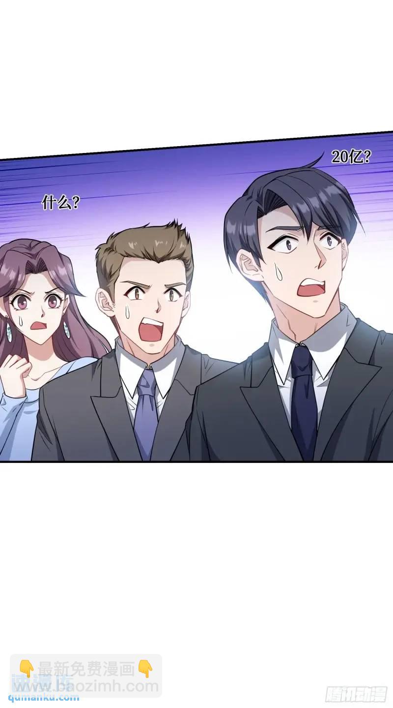 第36话：陪你玩玩~-第38话