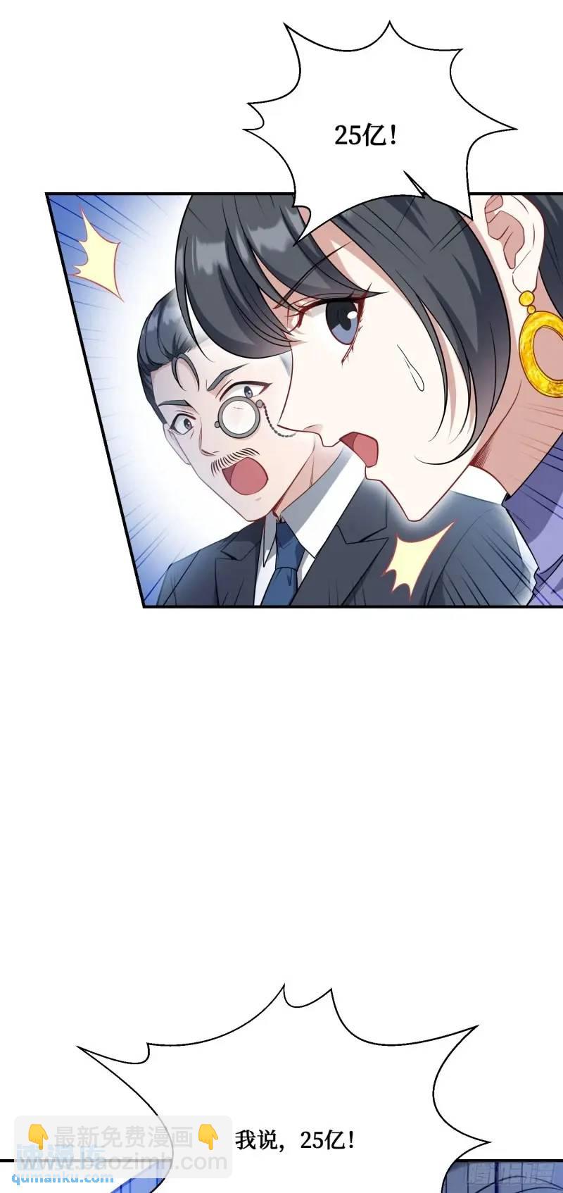 第36话：陪你玩玩~-第38话