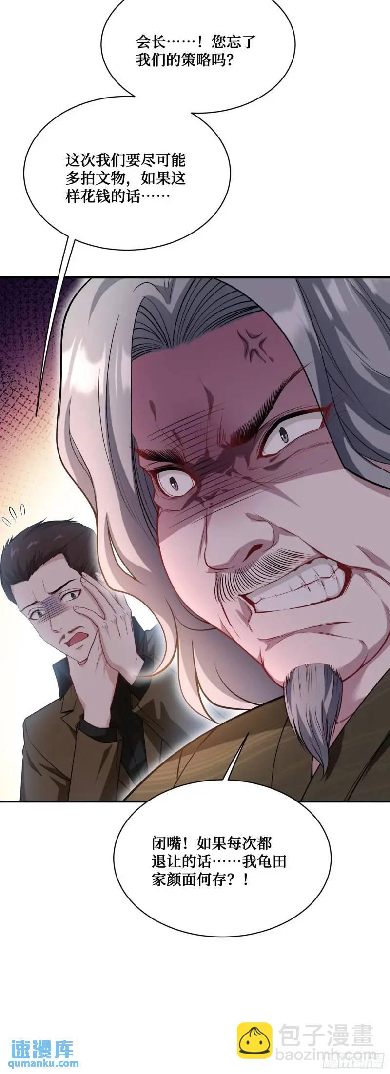 第36话：陪你玩玩~-第38话