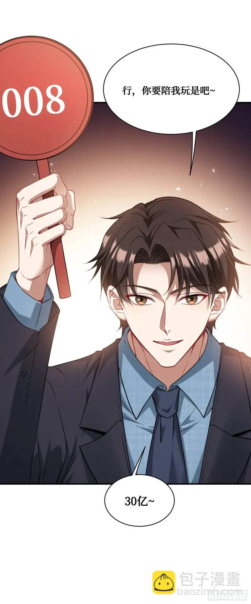 第36话：陪你玩玩~-第38话