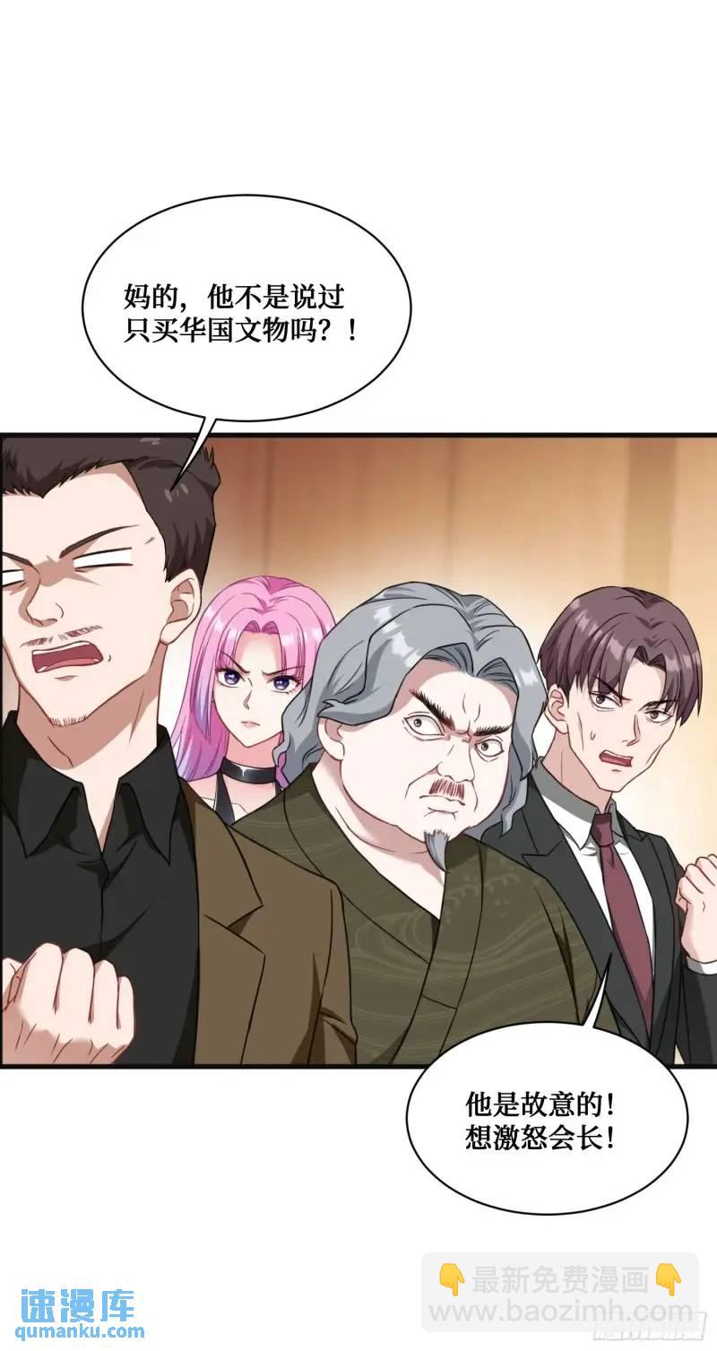 第36话：陪你玩玩~-第38话