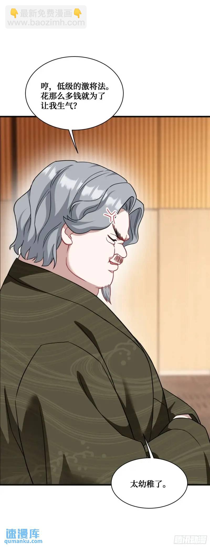 第36话：陪你玩玩~-第38话