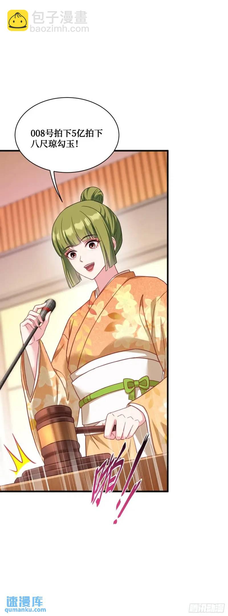 第36话：陪你玩玩~-第38话