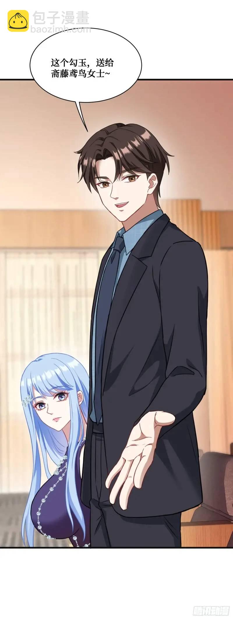 第36话：陪你玩玩~-第38话