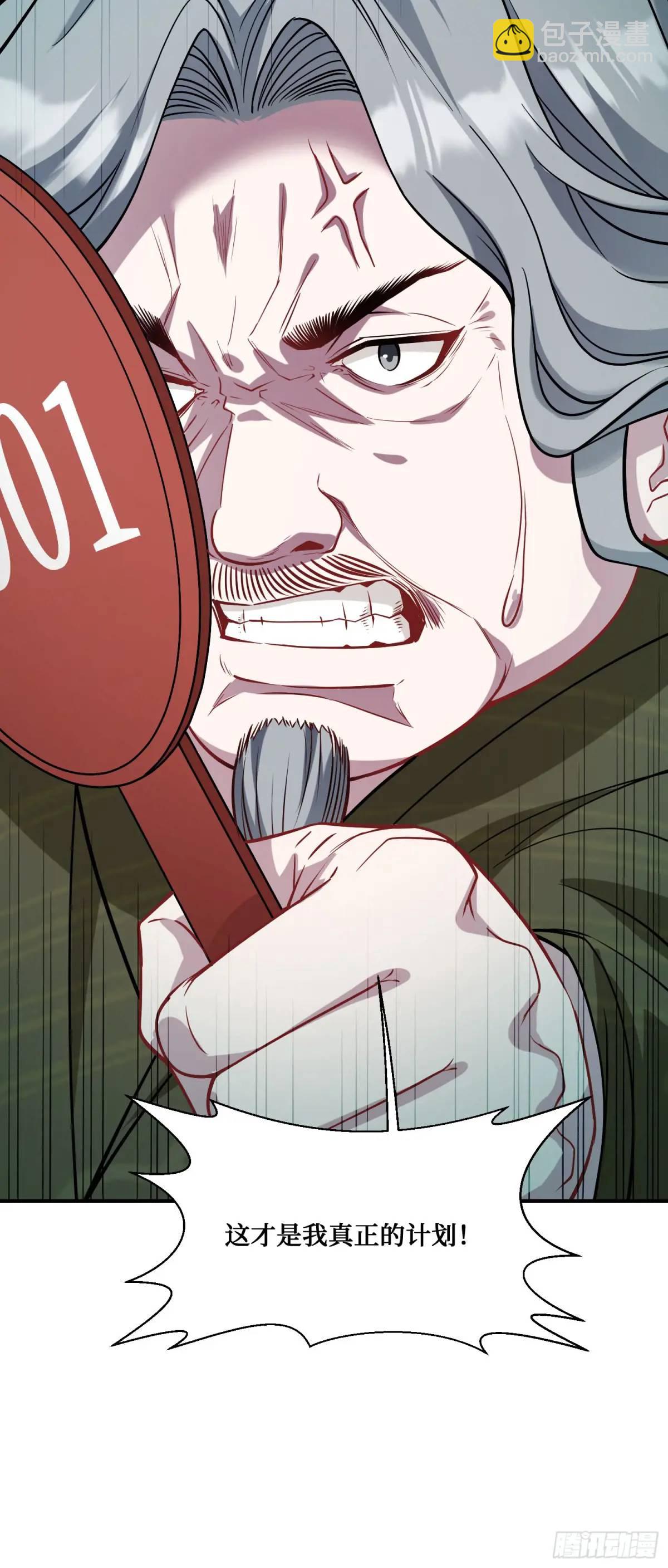 第38话：最后的赢家？-第40话