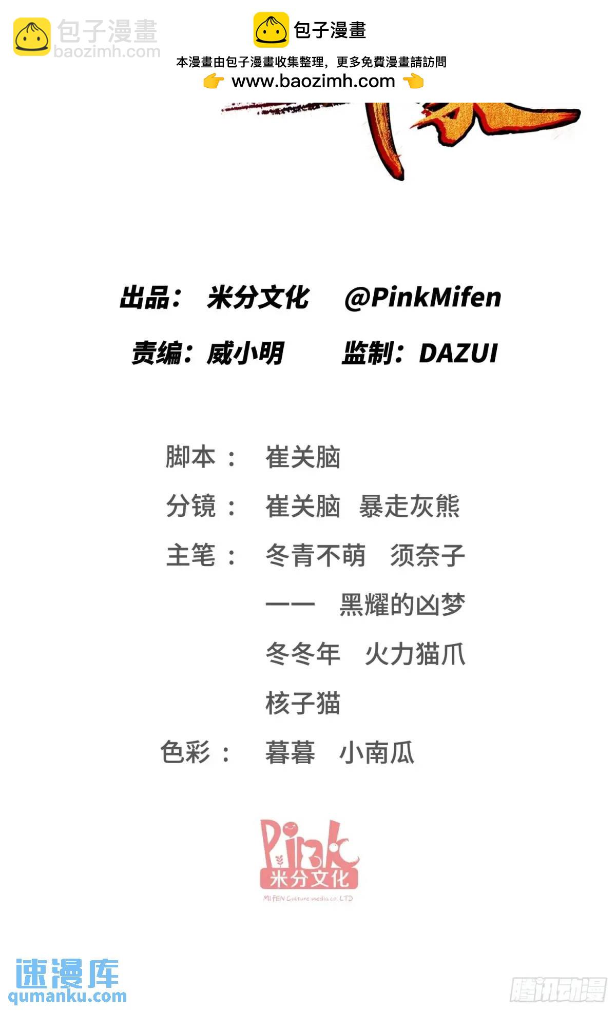 第38话：最后的赢家？-第40话