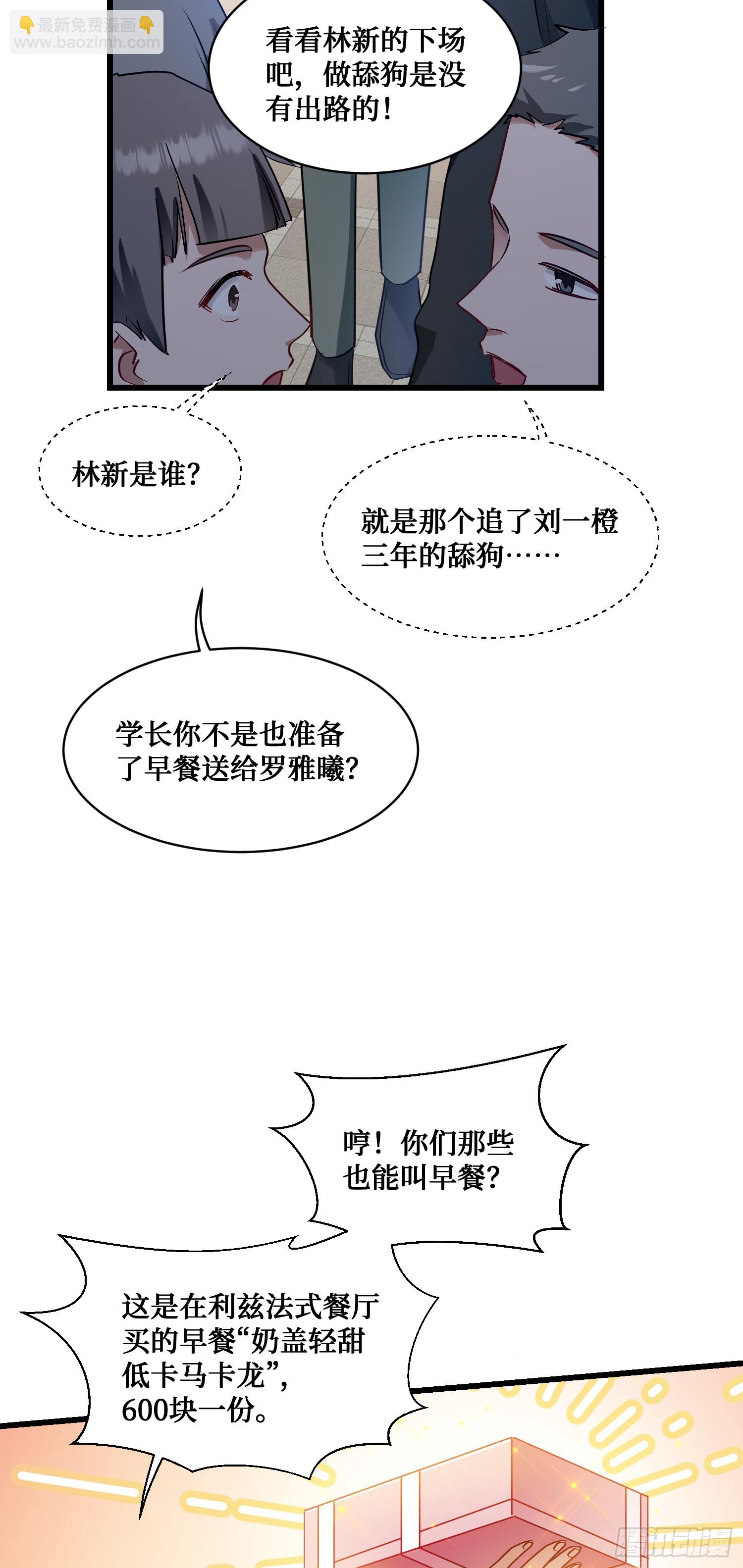 第4话：&ldquo;奶盖&rdquo;马卡龙(1/2)-第4话