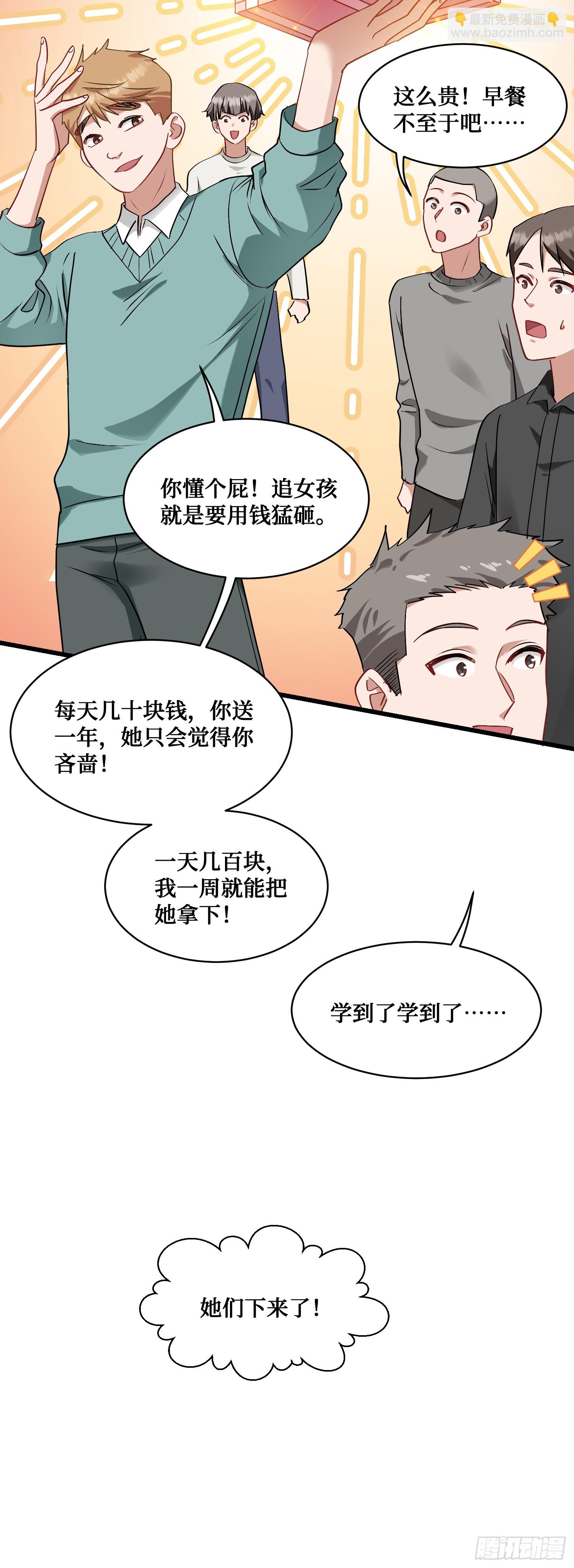 第4话：&ldquo;奶盖&rdquo;马卡龙(1/2)-第4话