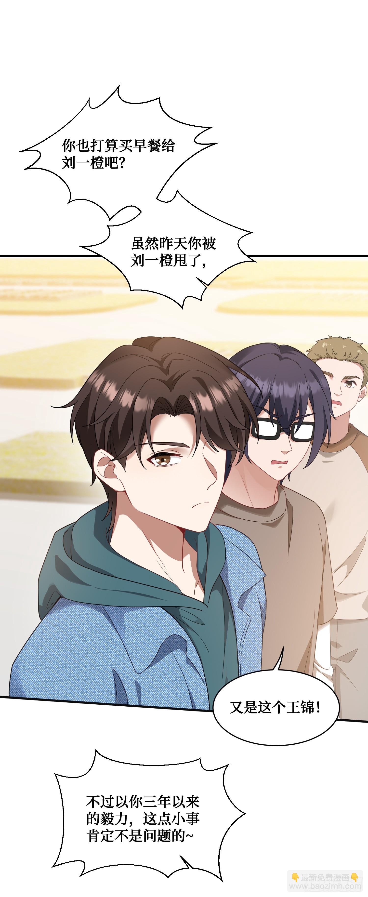 第4话：&ldquo;奶盖&rdquo;马卡龙(1/2)-第4话