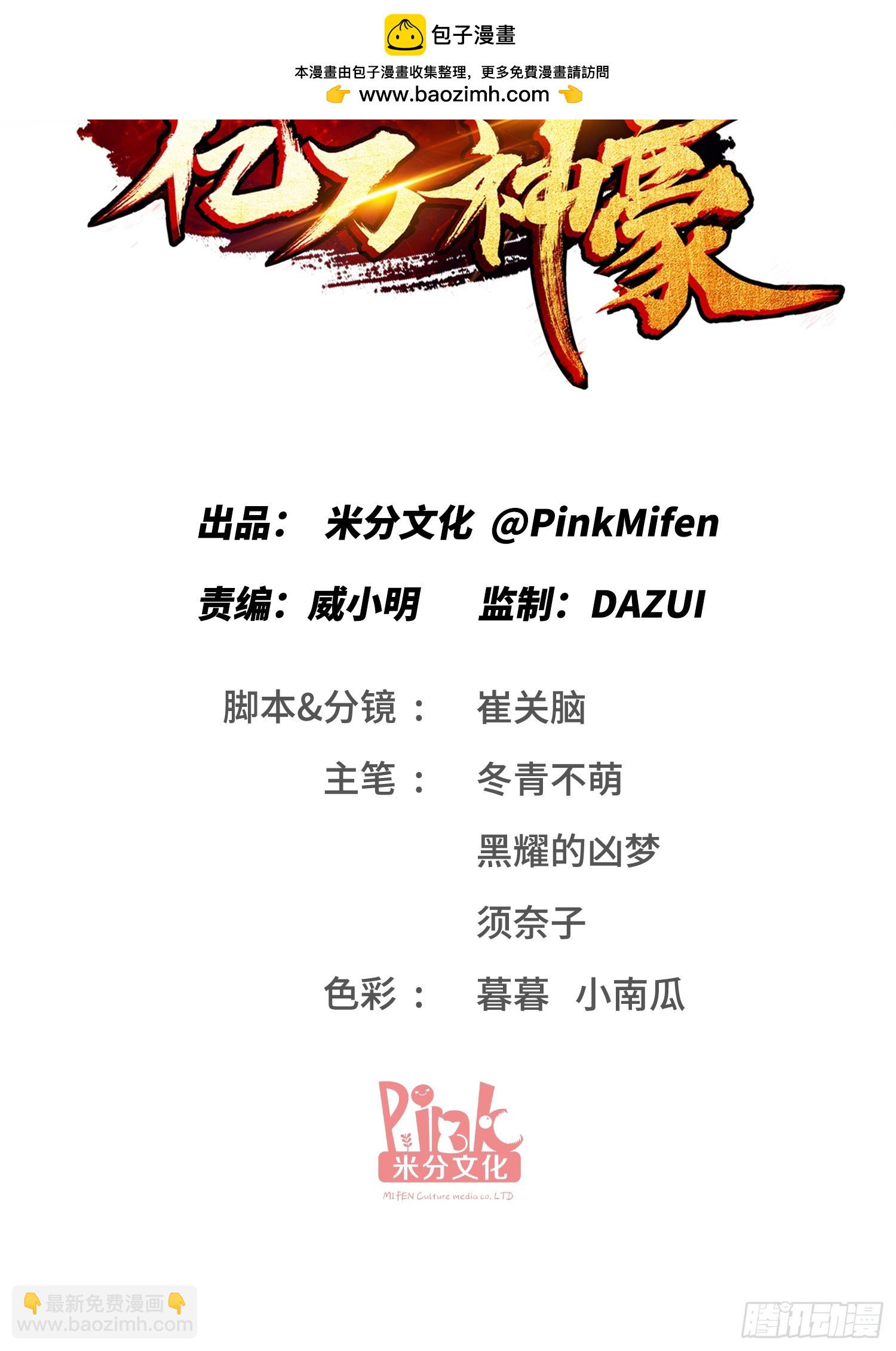 第4话：&ldquo;奶盖&rdquo;马卡龙(1/2)-第4话