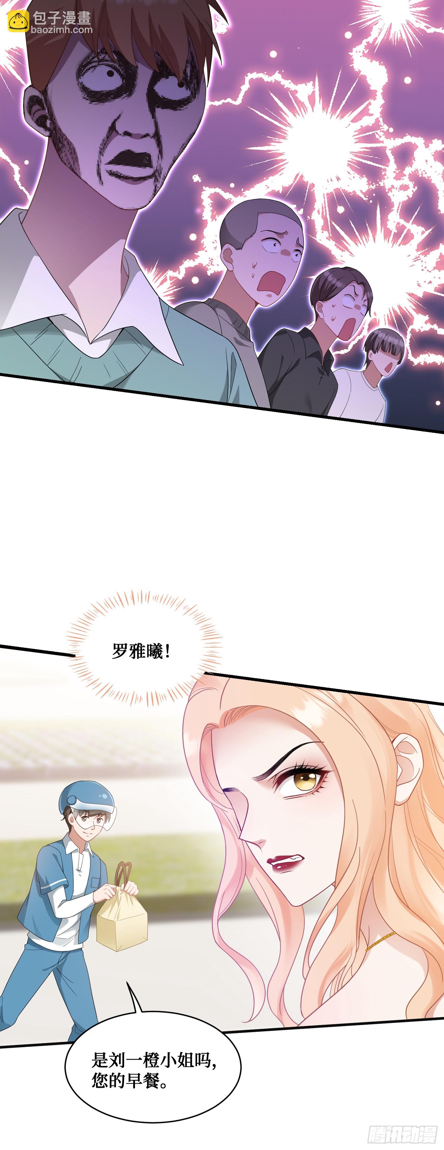 第4话：&ldquo;奶盖&rdquo;马卡龙(1/2)-第4话