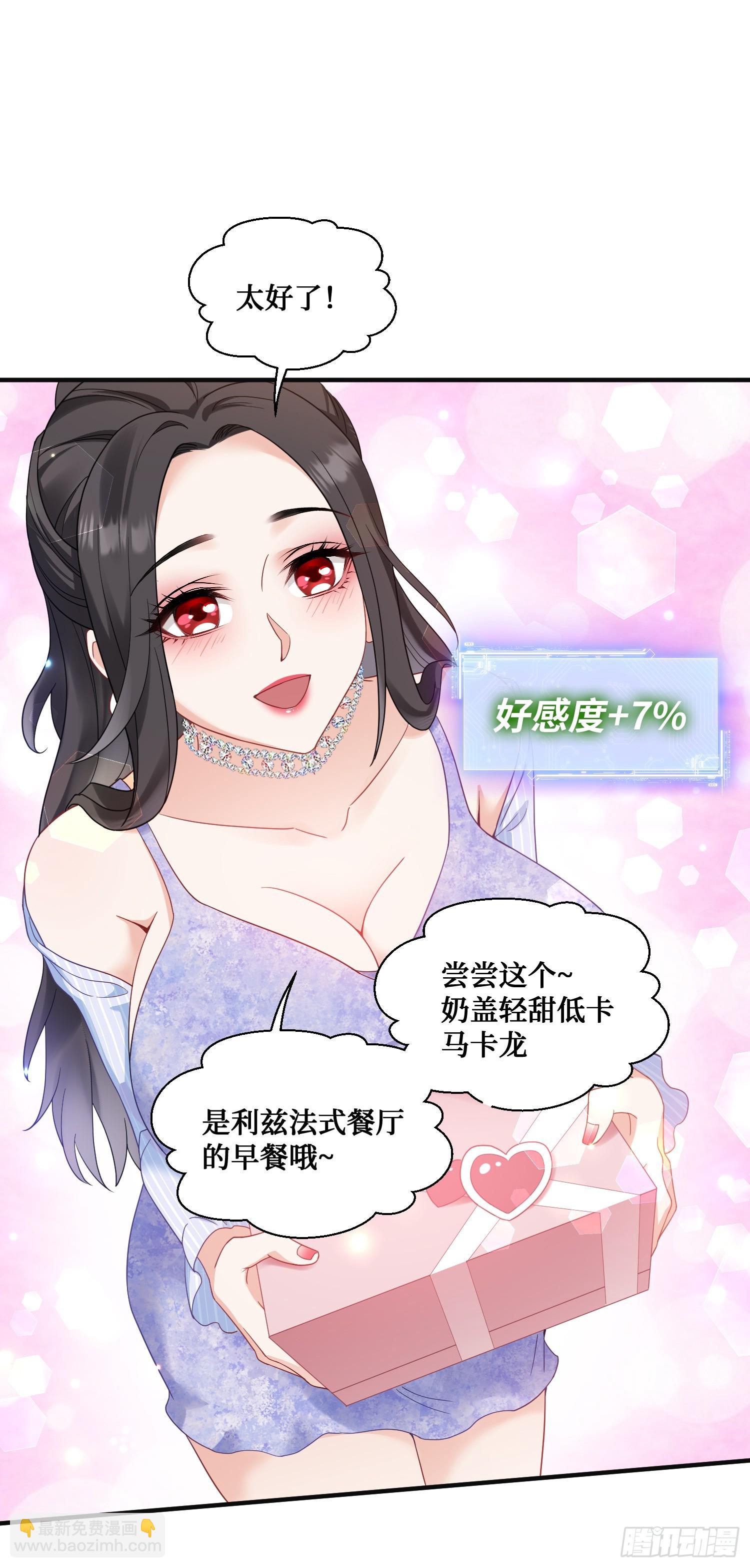 第4话：&ldquo;奶盖&rdquo;马卡龙(1/2)-第4话