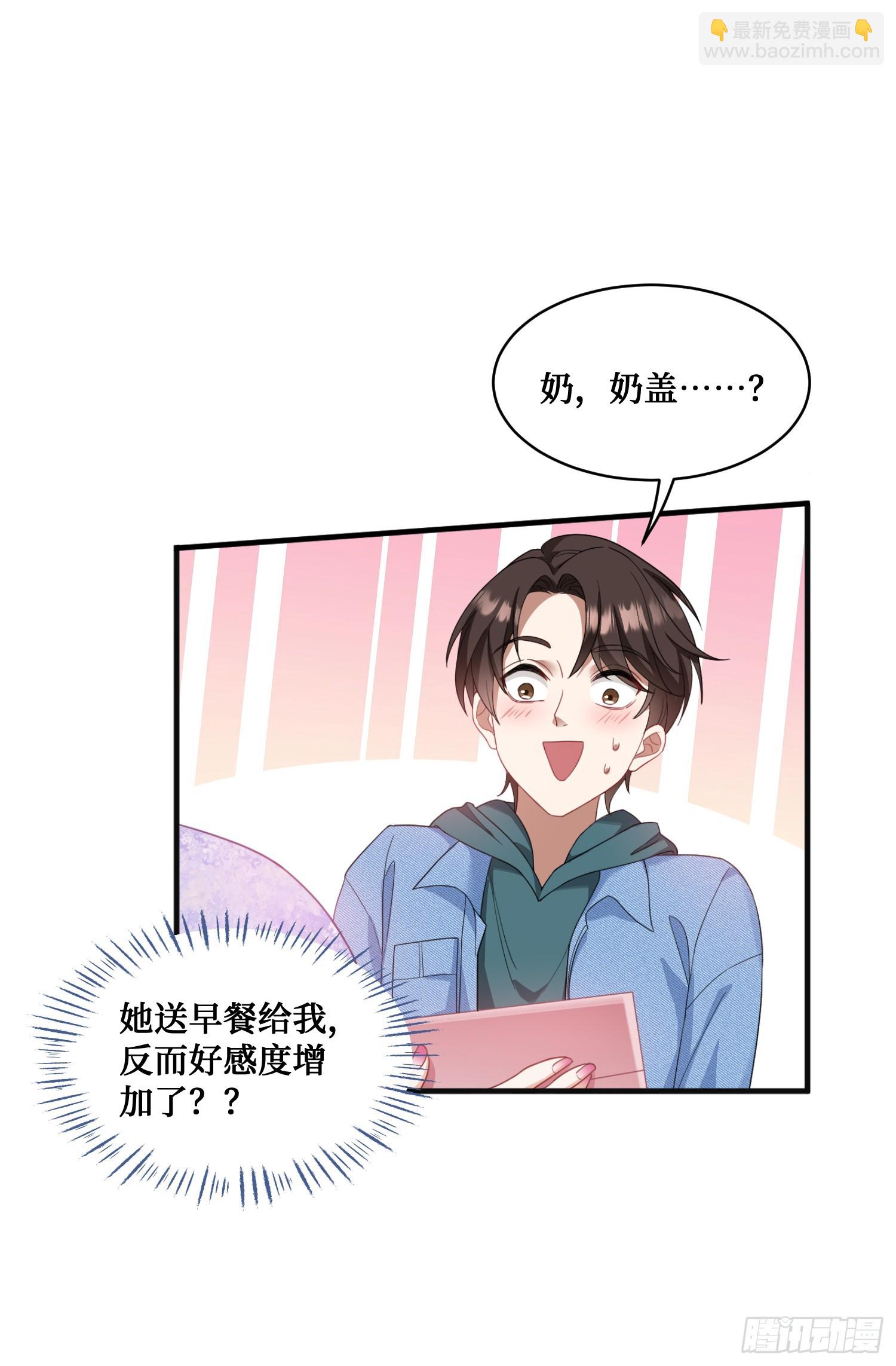 第4话：&ldquo;奶盖&rdquo;马卡龙(1/2)-第4话