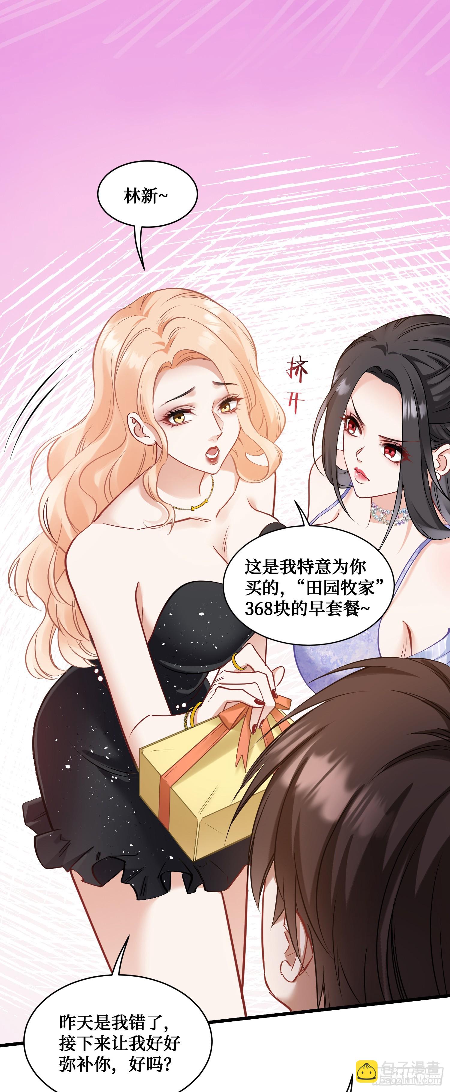 第4话：&ldquo;奶盖&rdquo;马卡龙(1/2)-第4话