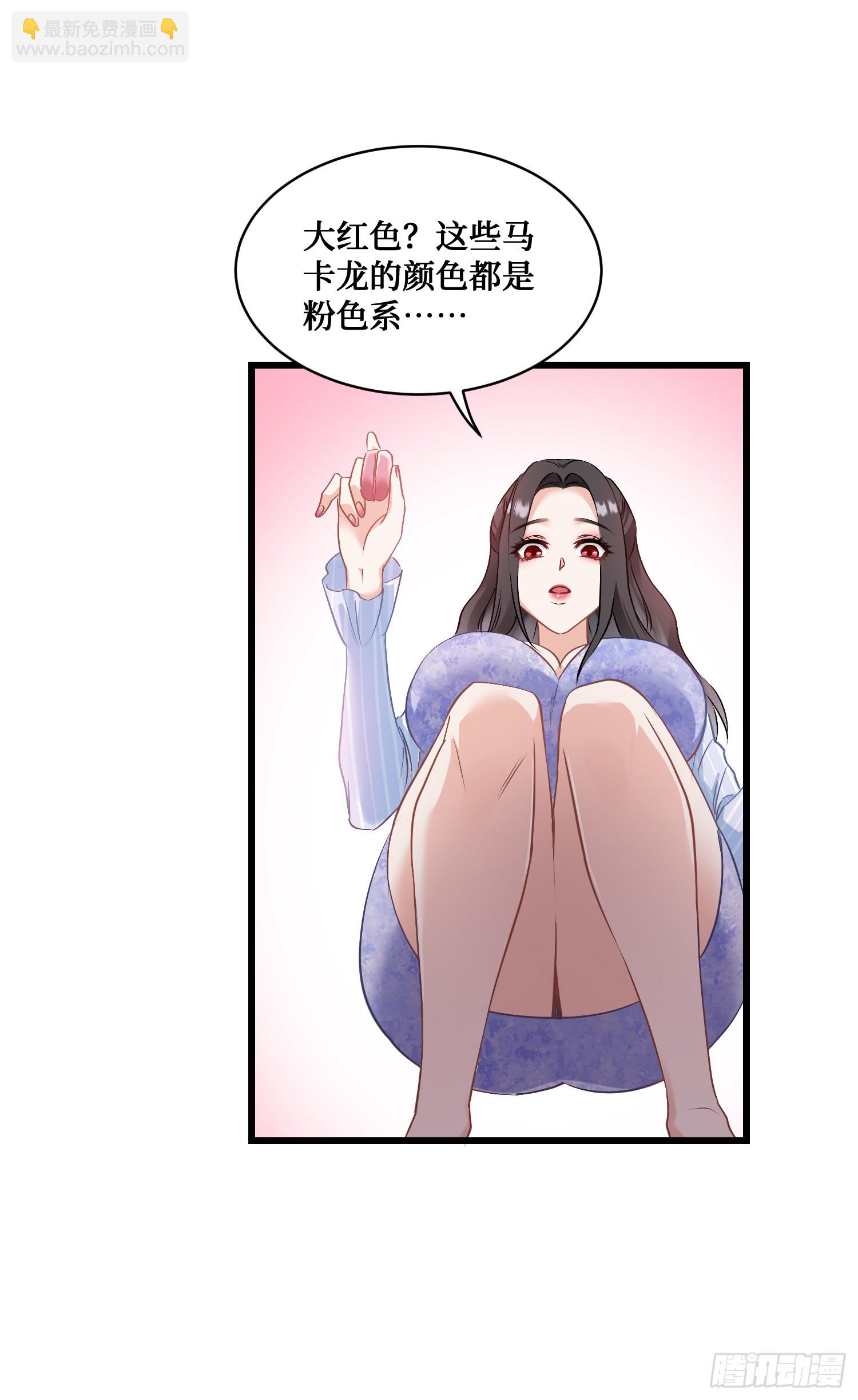 第4话：&ldquo;奶盖&rdquo;马卡龙(1/2)-第4话