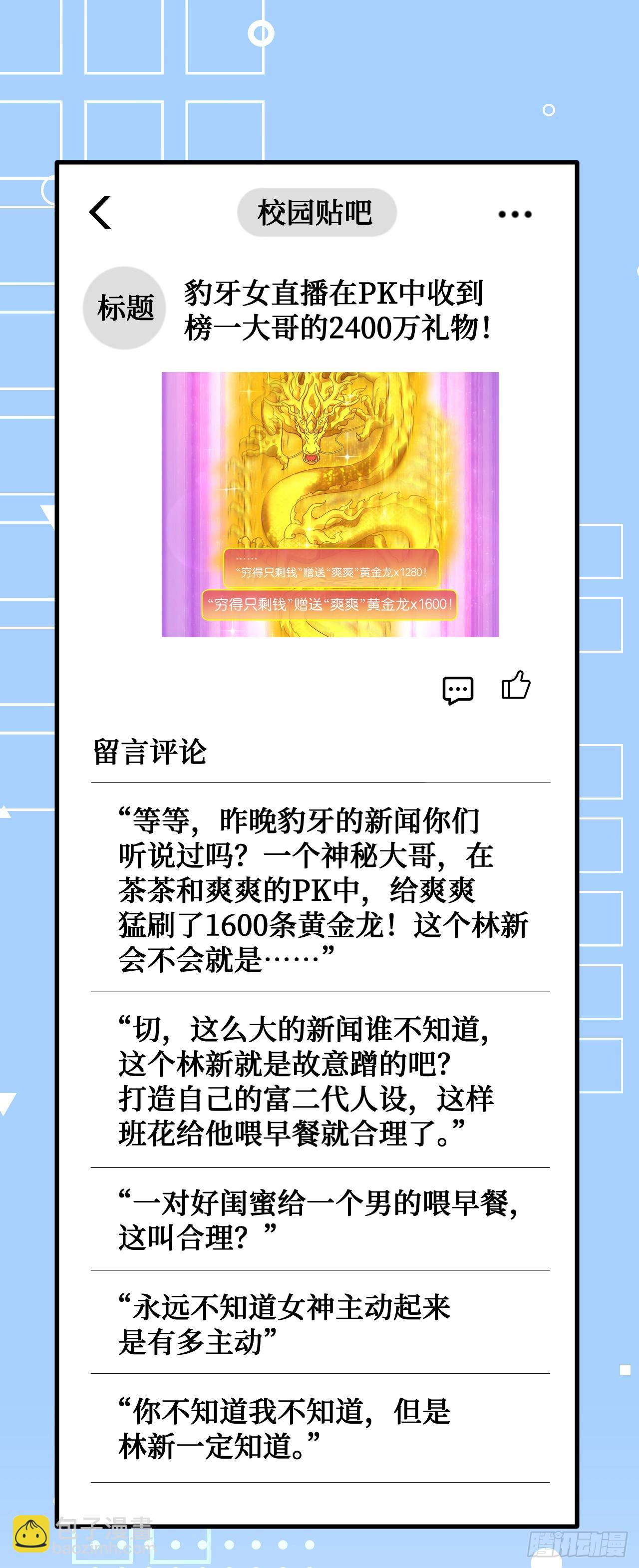 第4话：&ldquo;奶盖&rdquo;马卡龙(1/2)-第4话