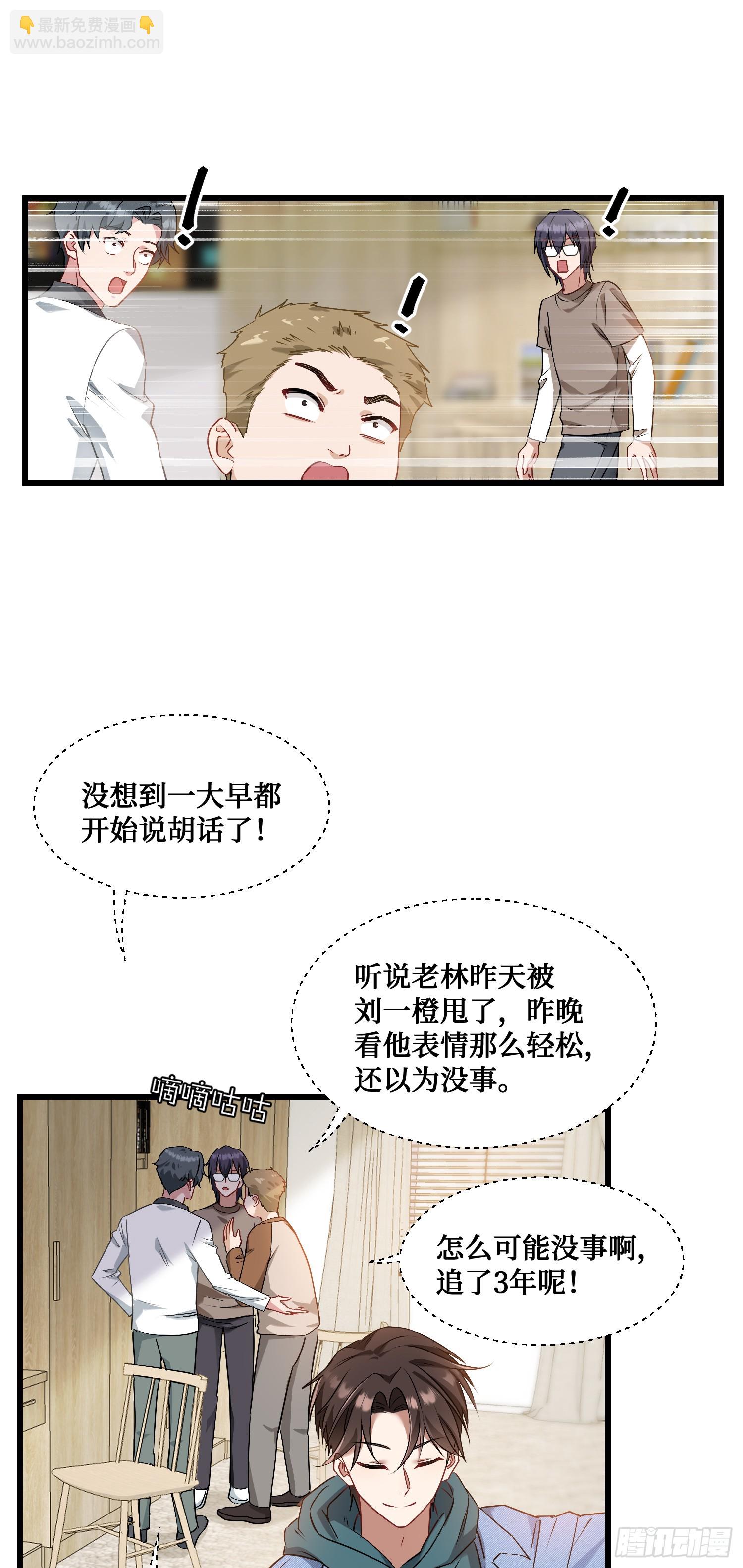 第4话：&ldquo;奶盖&rdquo;马卡龙(1/2)-第4话