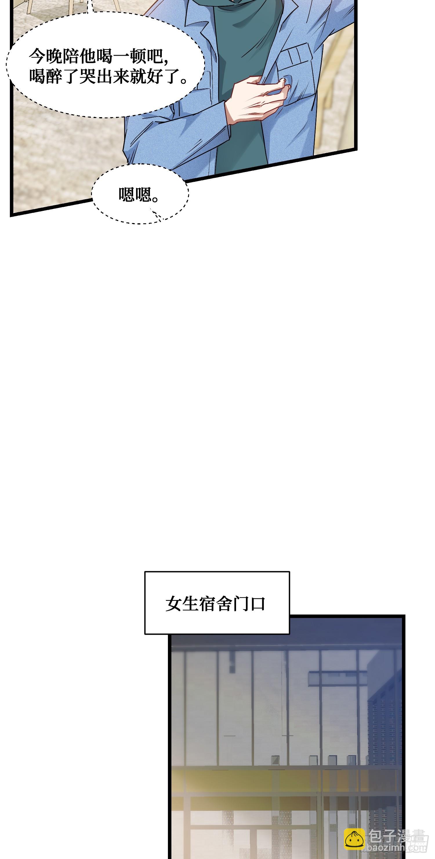 第4话：&ldquo;奶盖&rdquo;马卡龙(1/2)-第4话